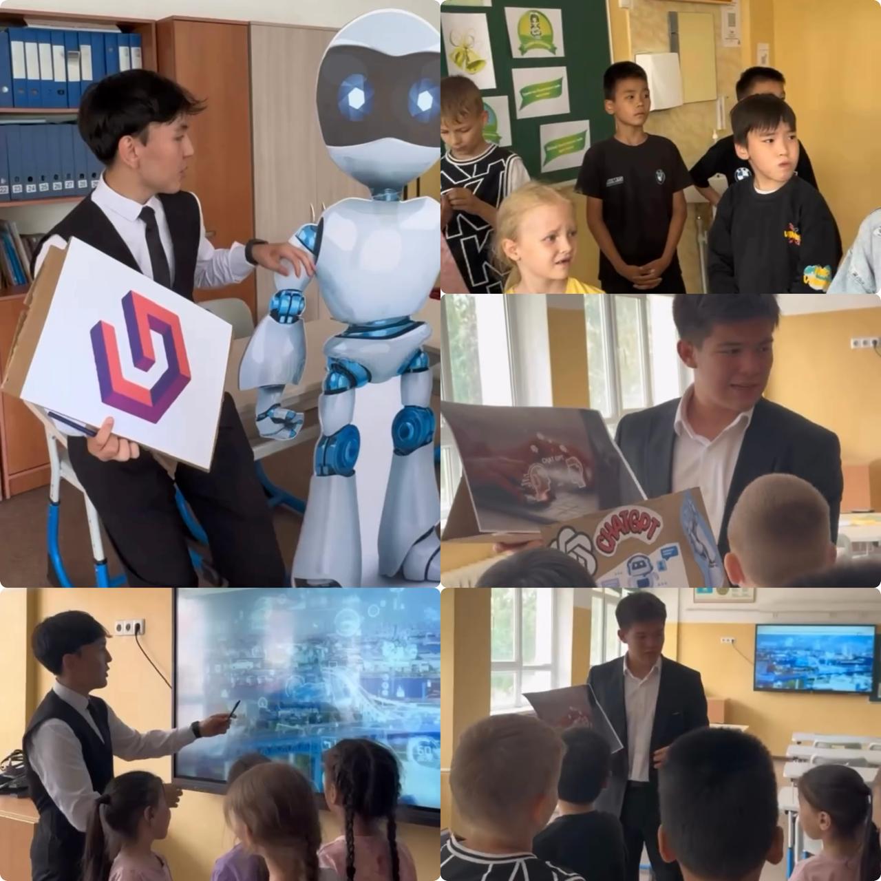 «Город цифровых профессий»