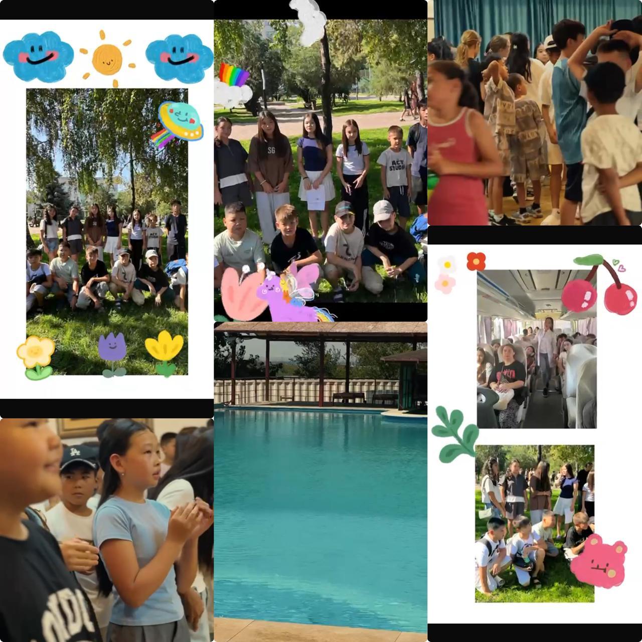 “Жазғы демалыс”