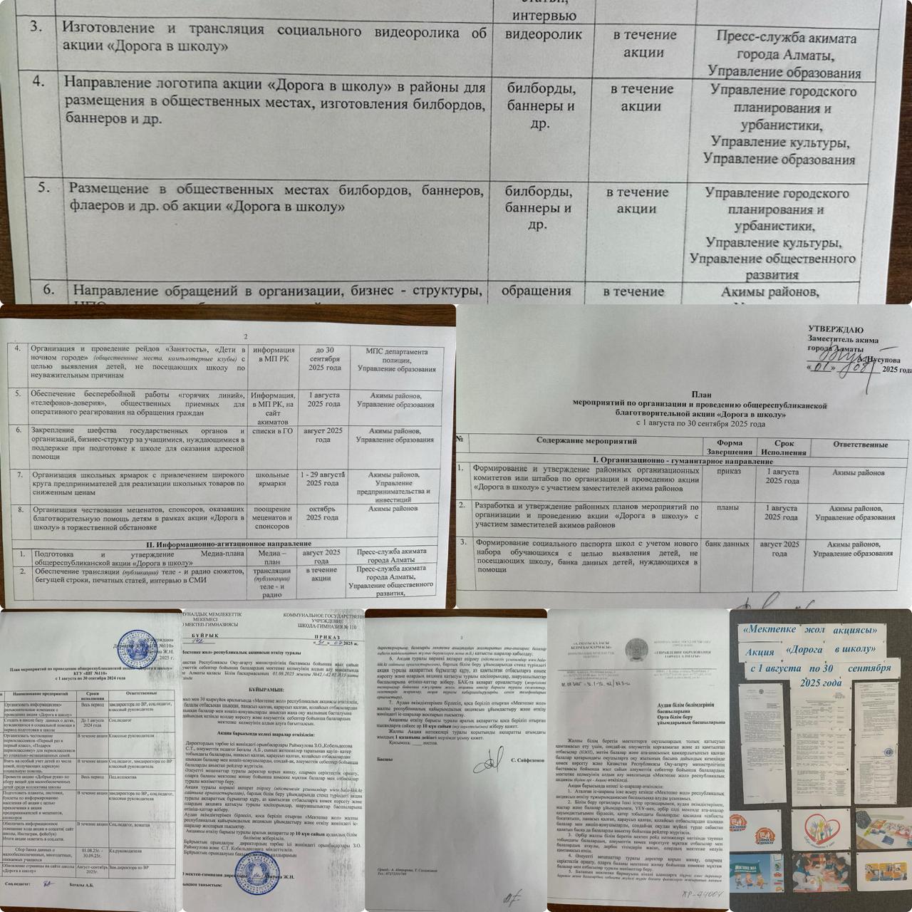 “Хабарландыру”