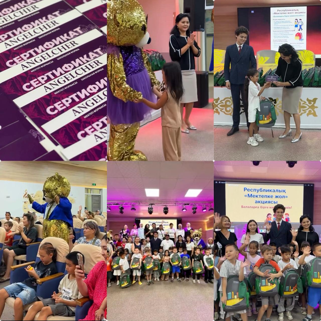 «Мектепке жол»