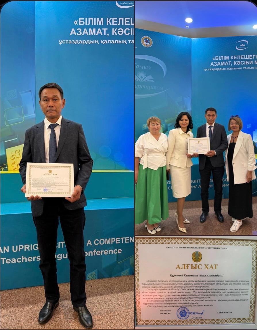 " АЛҒЫС ХАТ"