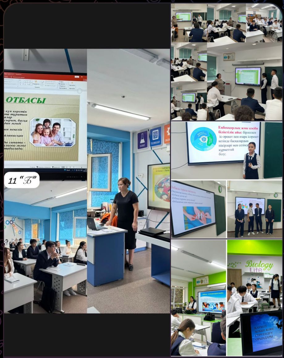 «Адал азамат»