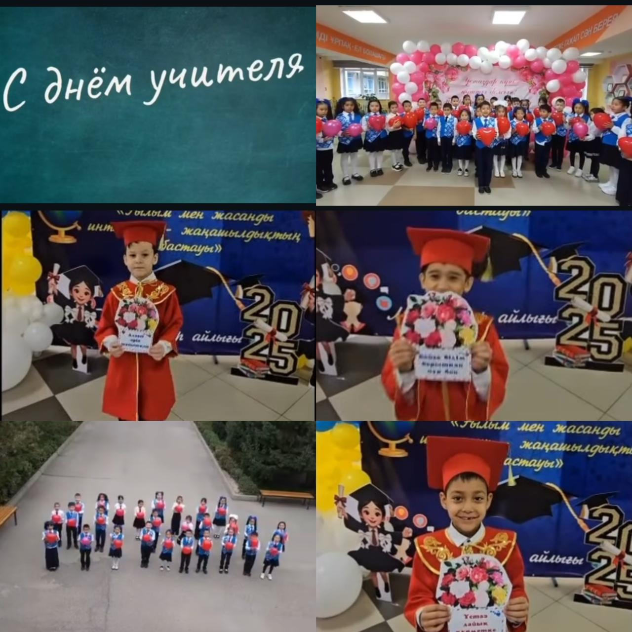Ұстаздар күніне орай оқушылардың дайындаған креативті видеолары