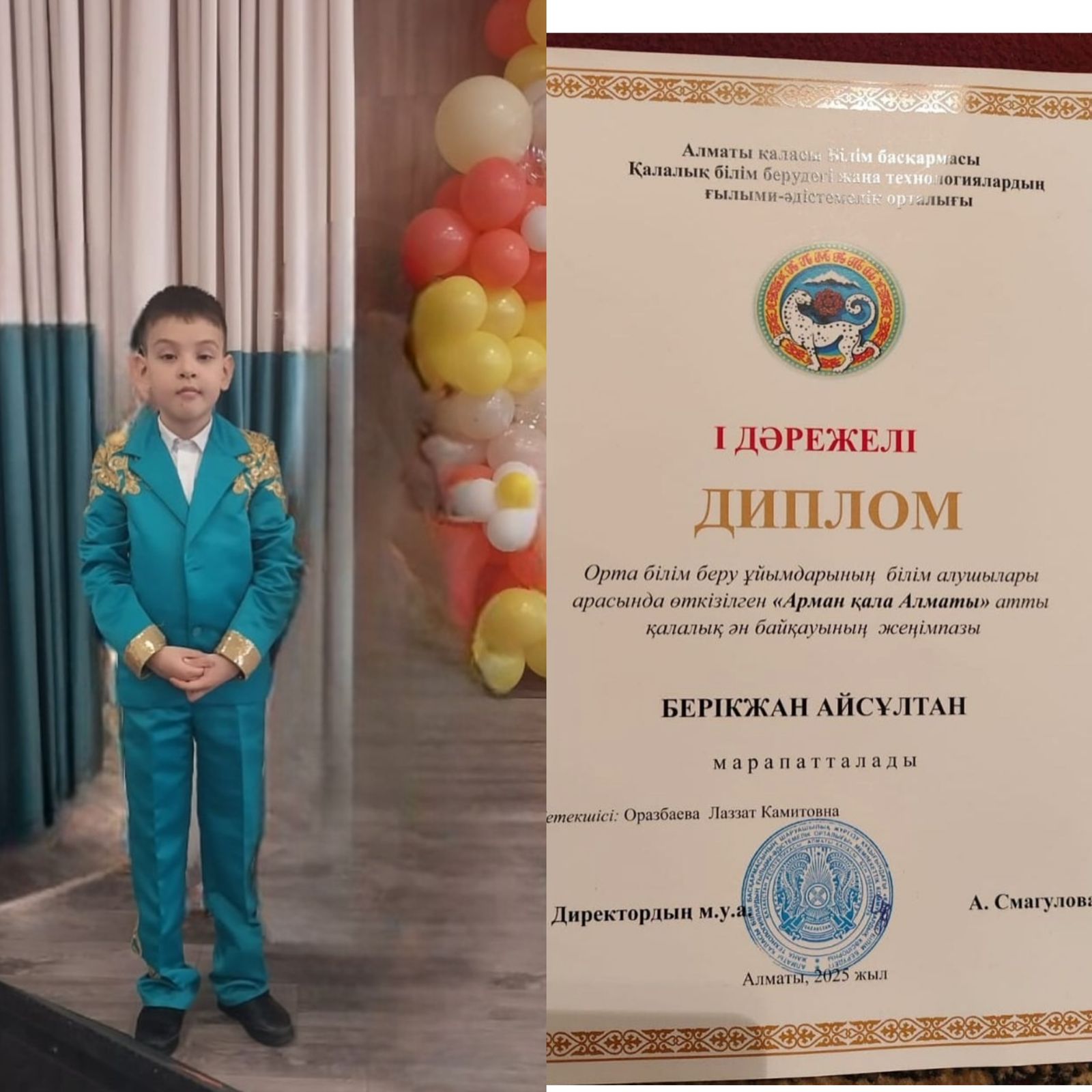 «Арман қала — Алматы» атты қалалық байқау