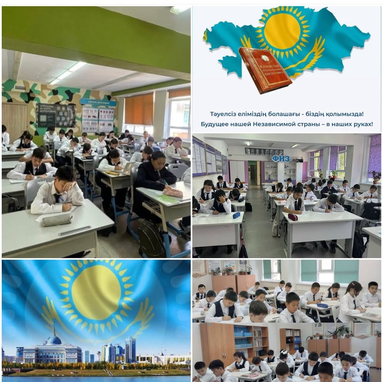 «Менің Қазақстаным" эссе