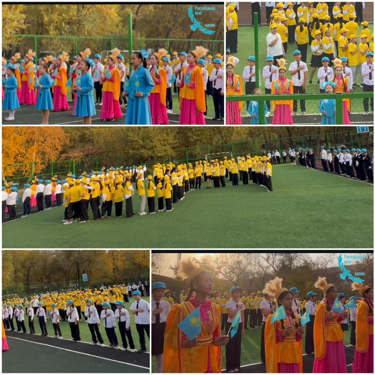 Республика күні