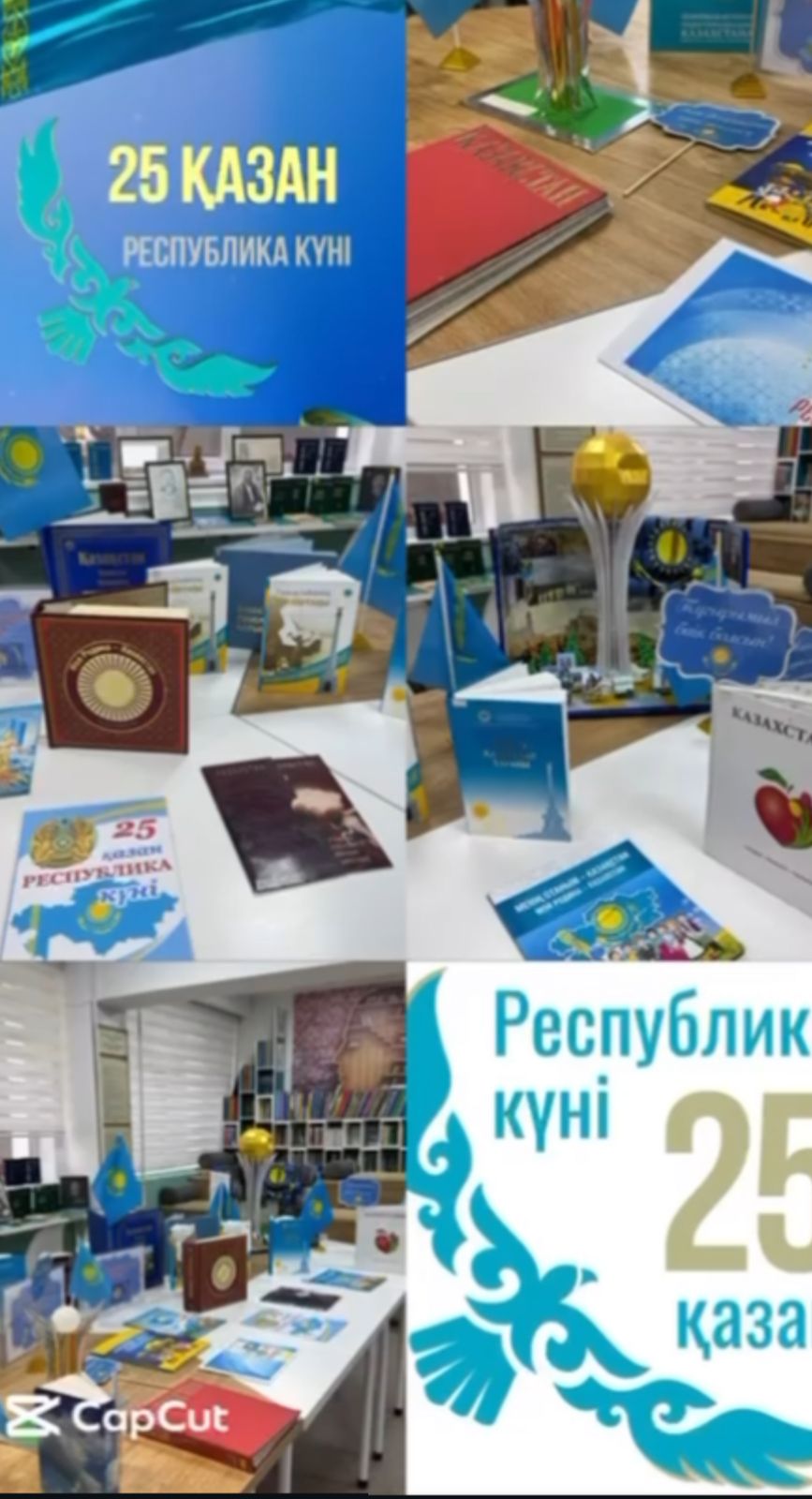 «Құт байрақты – құт мекенім»