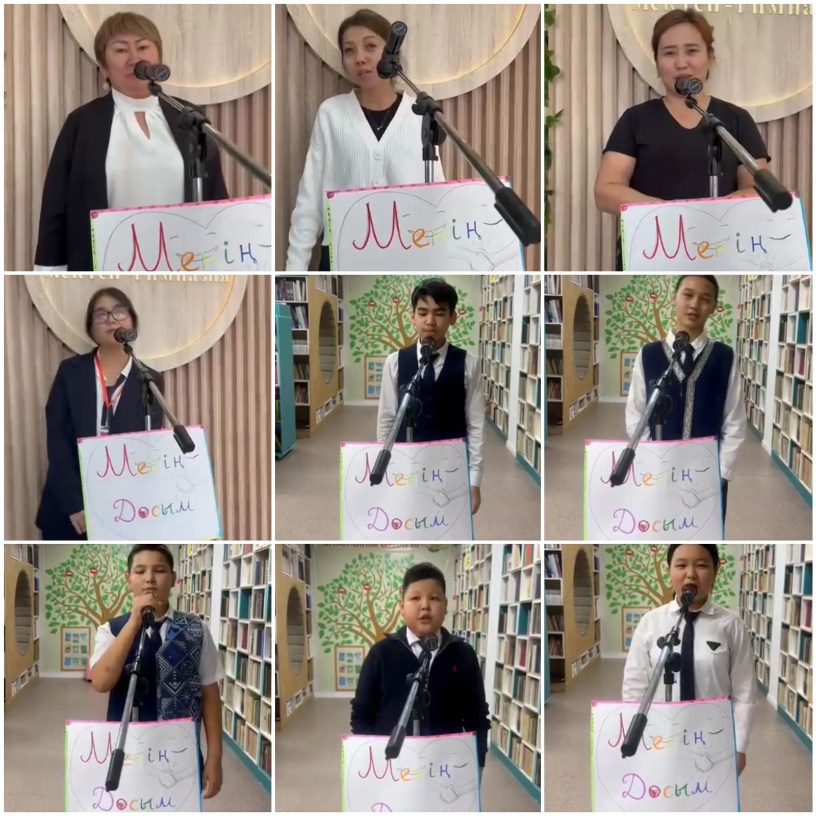 «Дос болайық» бағдарламасы