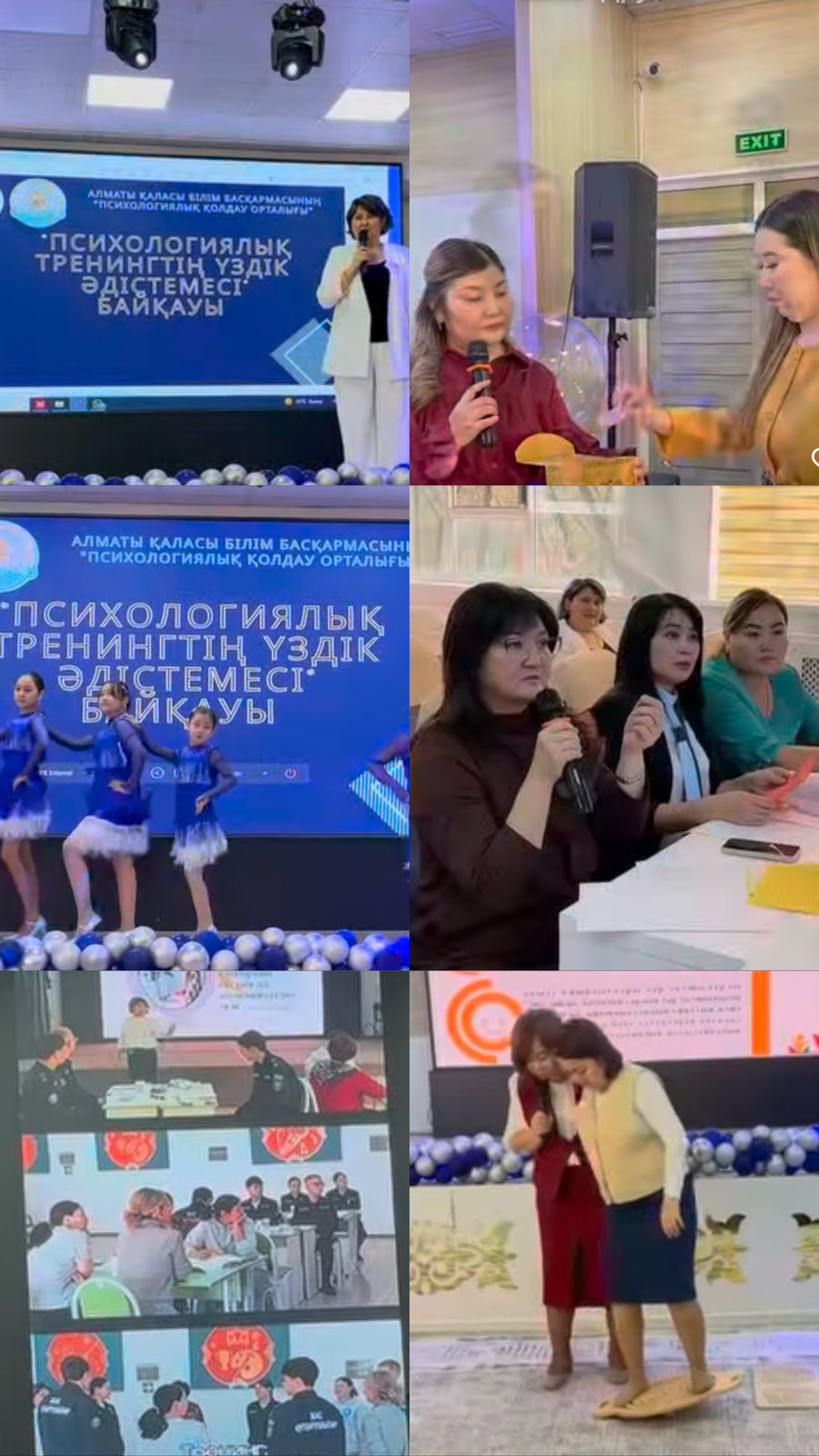 "Психологиялық тренингтің үздік әдістемесі"