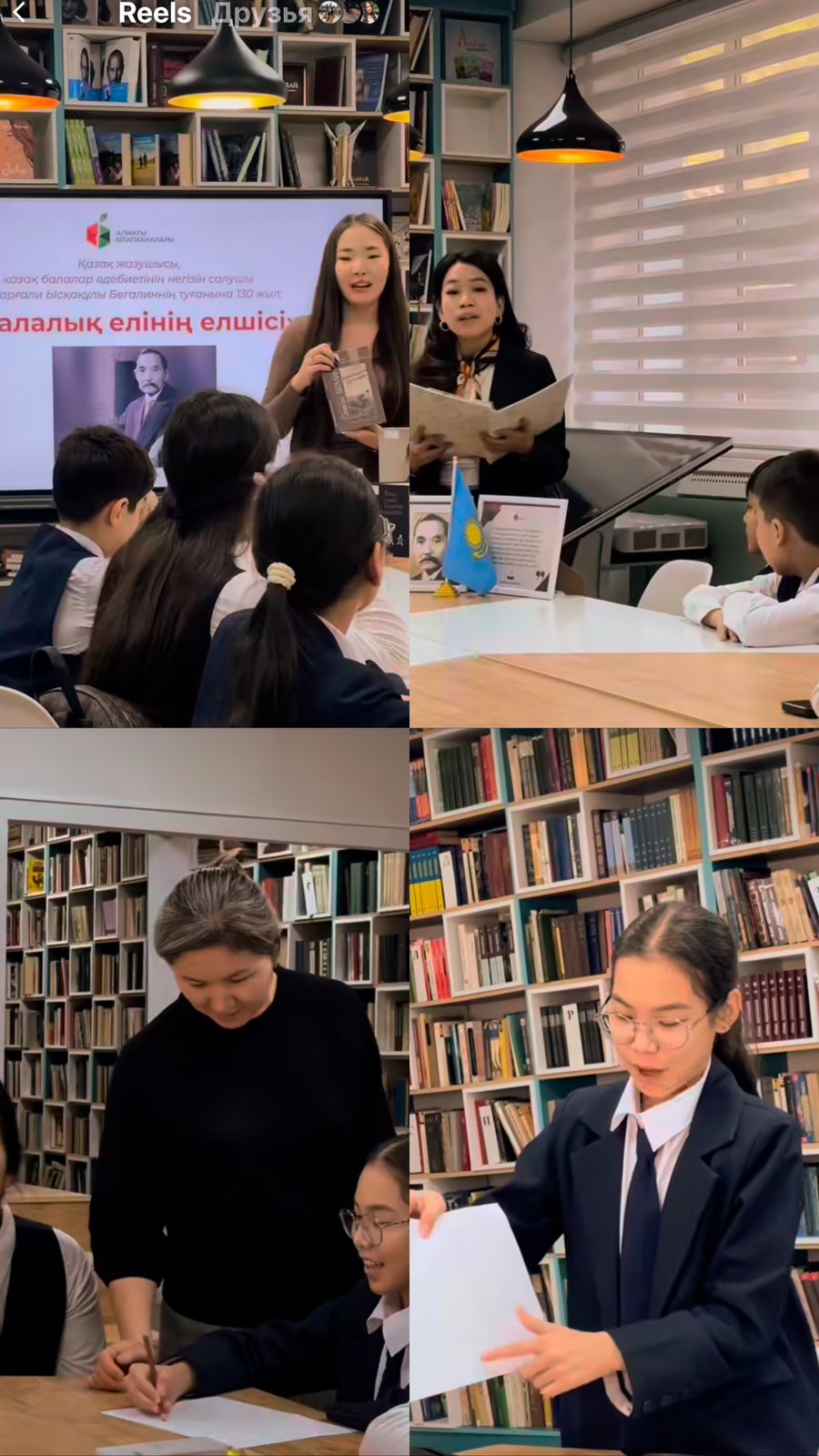 "Балалық елінің елшісі"