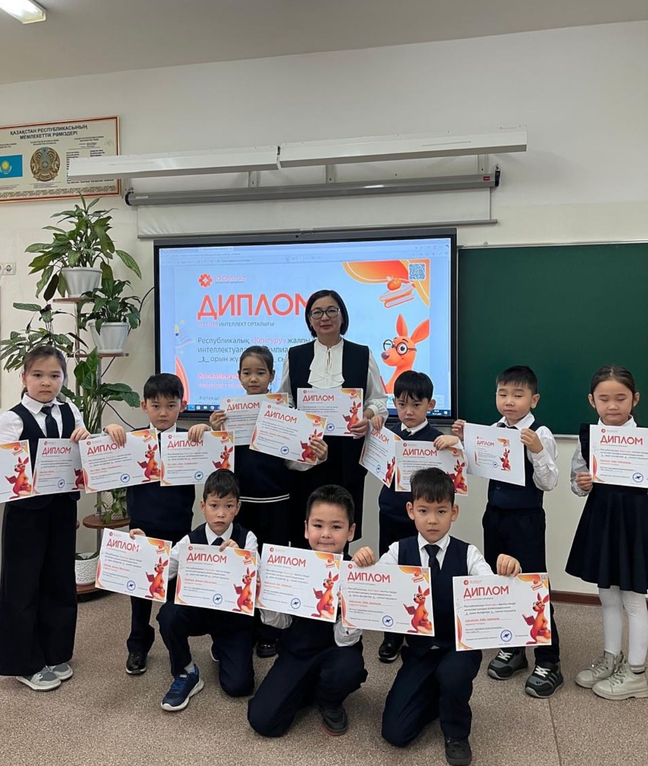 "Жетістіктеріміз"