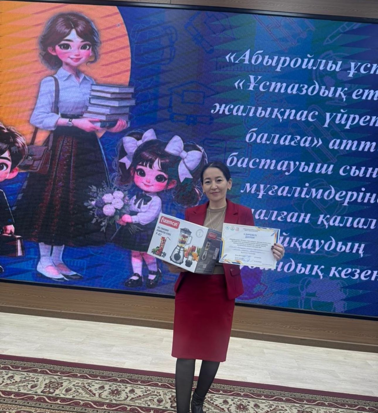 "Жетістіктеріміз"