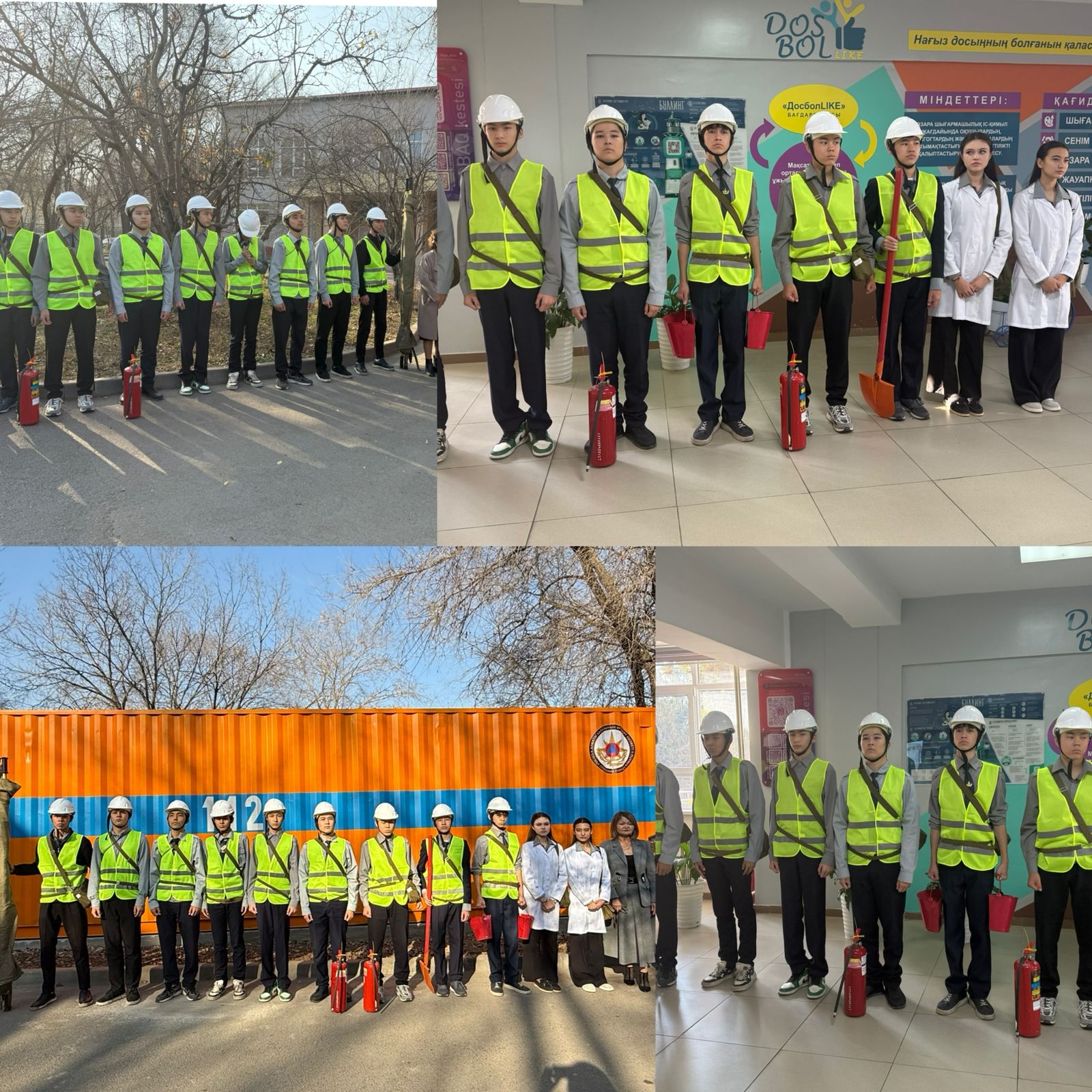 "Сейсможаттығу"