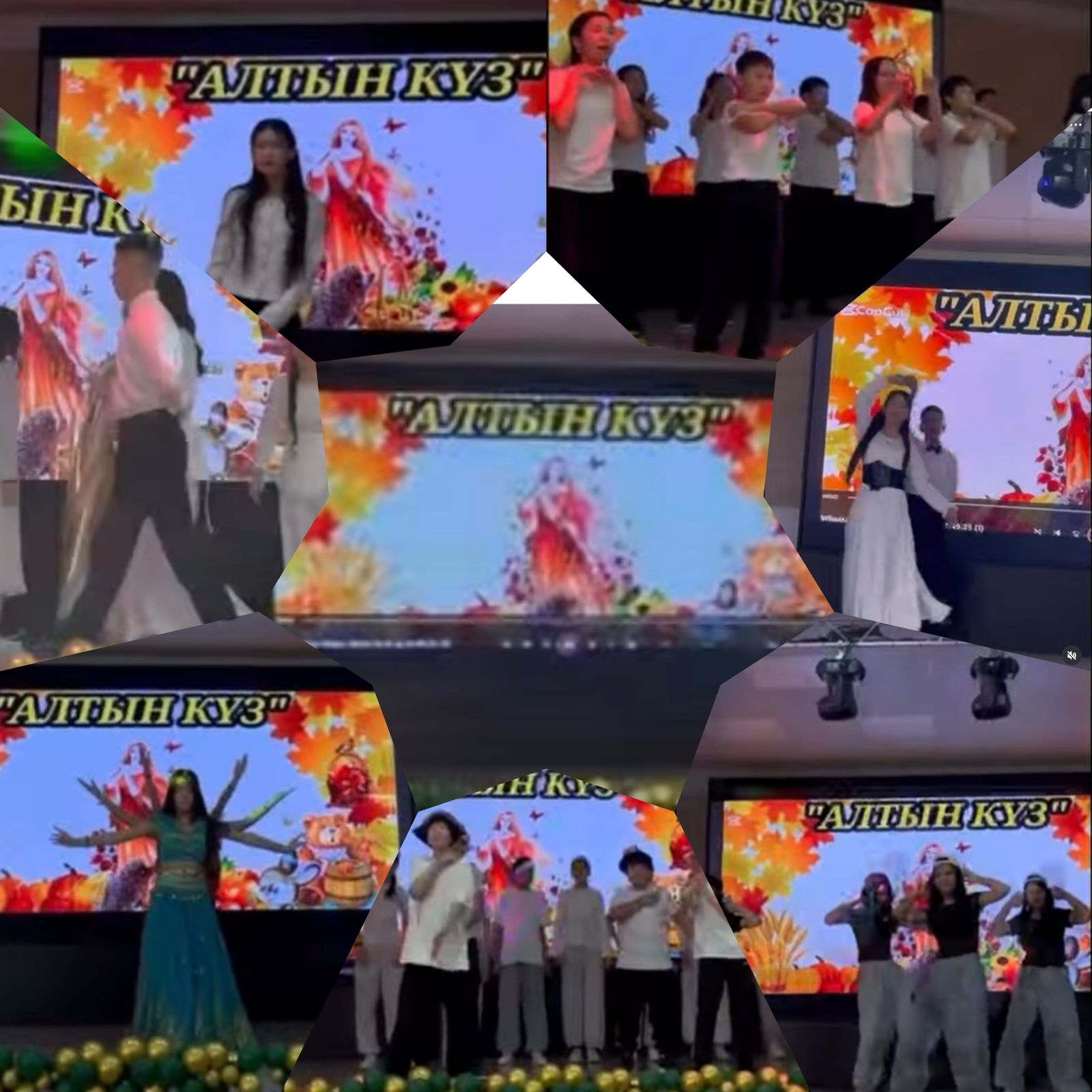 "Арайлы алтын күз"