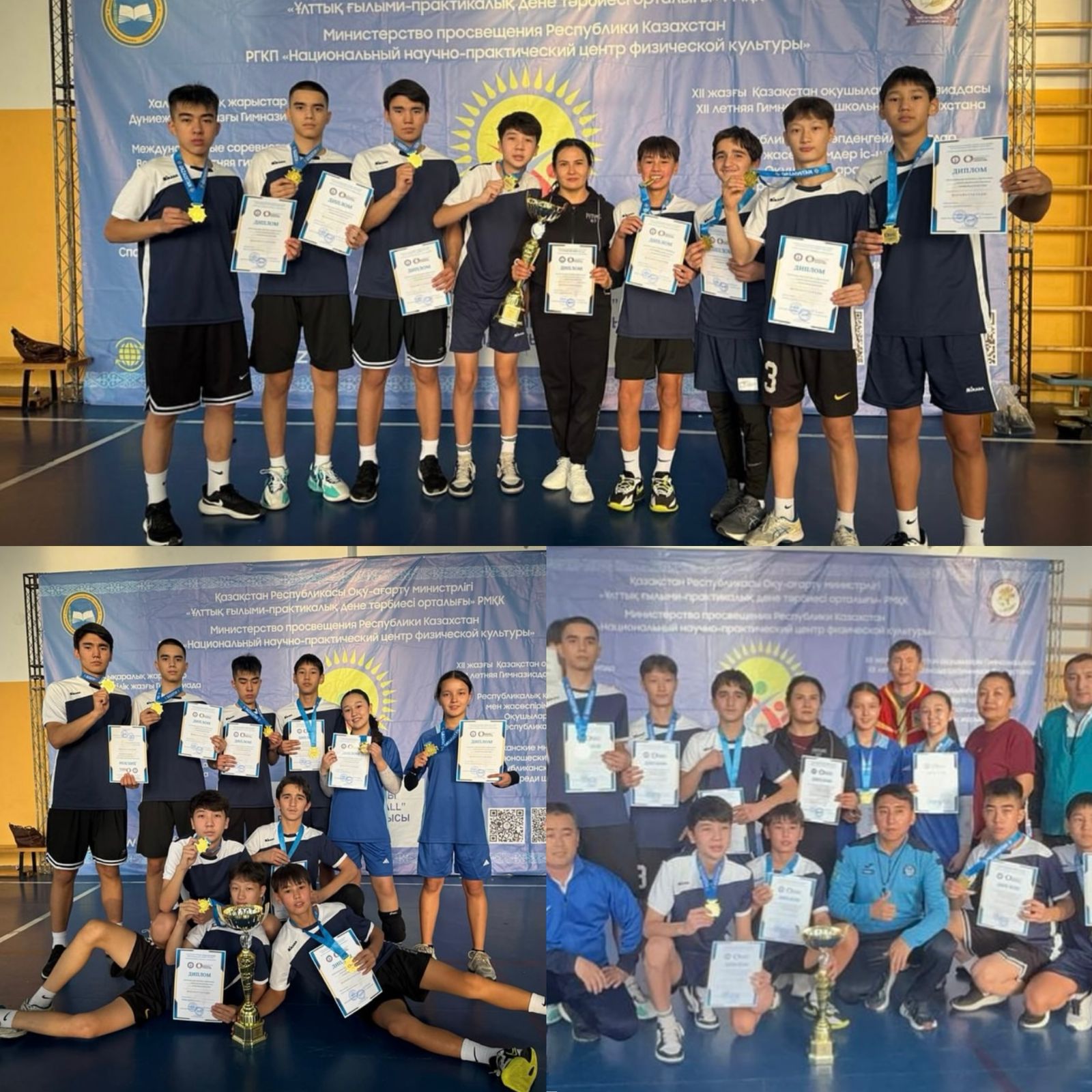 "Жетістіктеріміз"