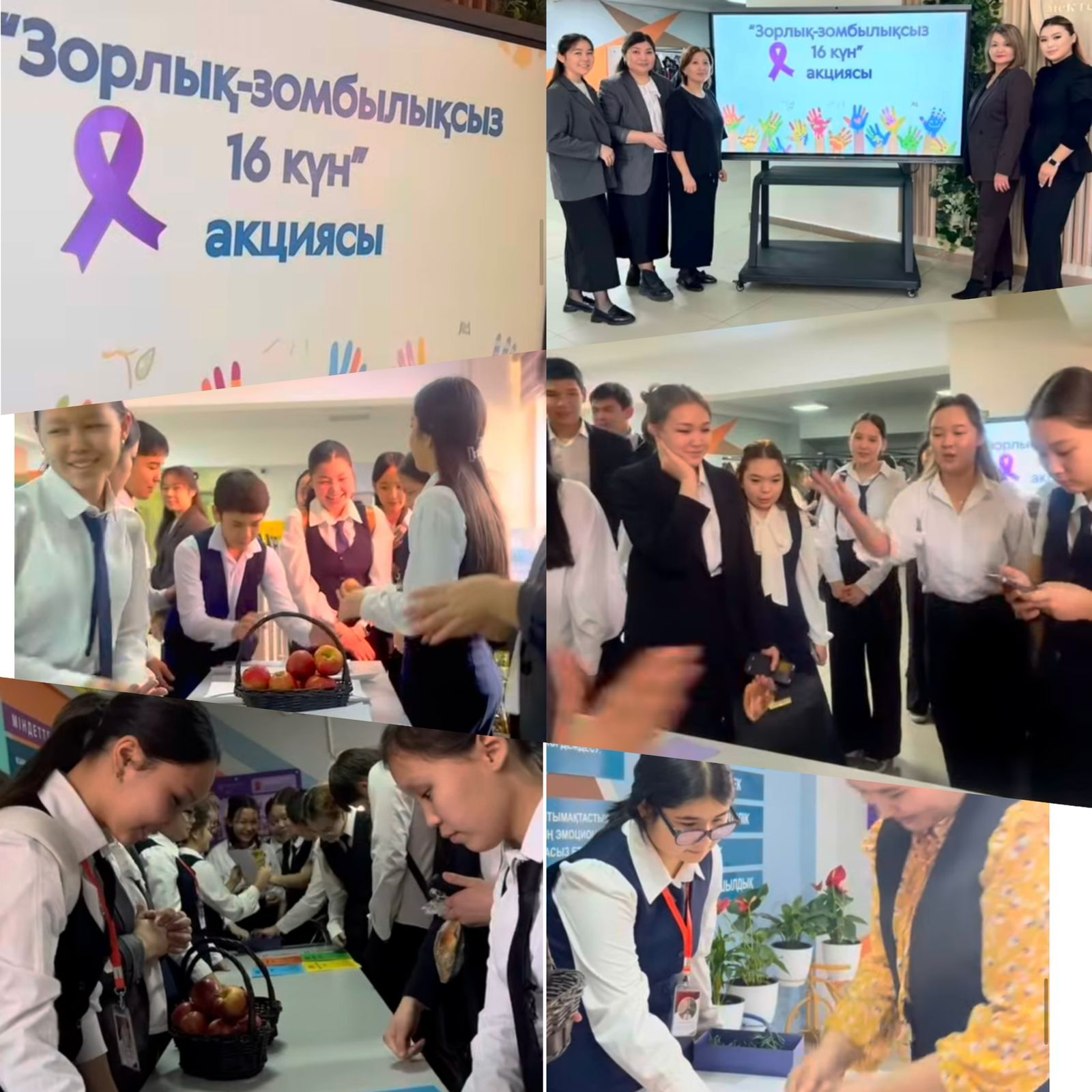 "Зорлық-зомбылықсыз 16 күн" акциясы