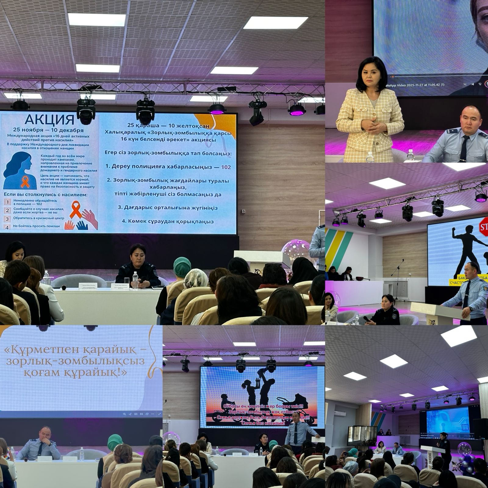 "Зорлық зомбылықсыз 16 күн" акциясы