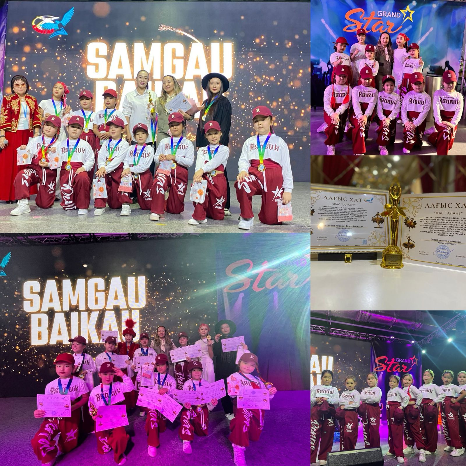 "Жетістіктеріміз"