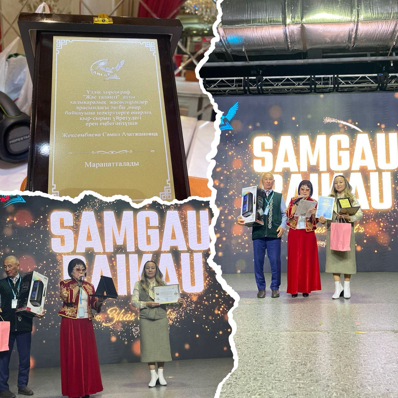 "Жетістіктеріміз"