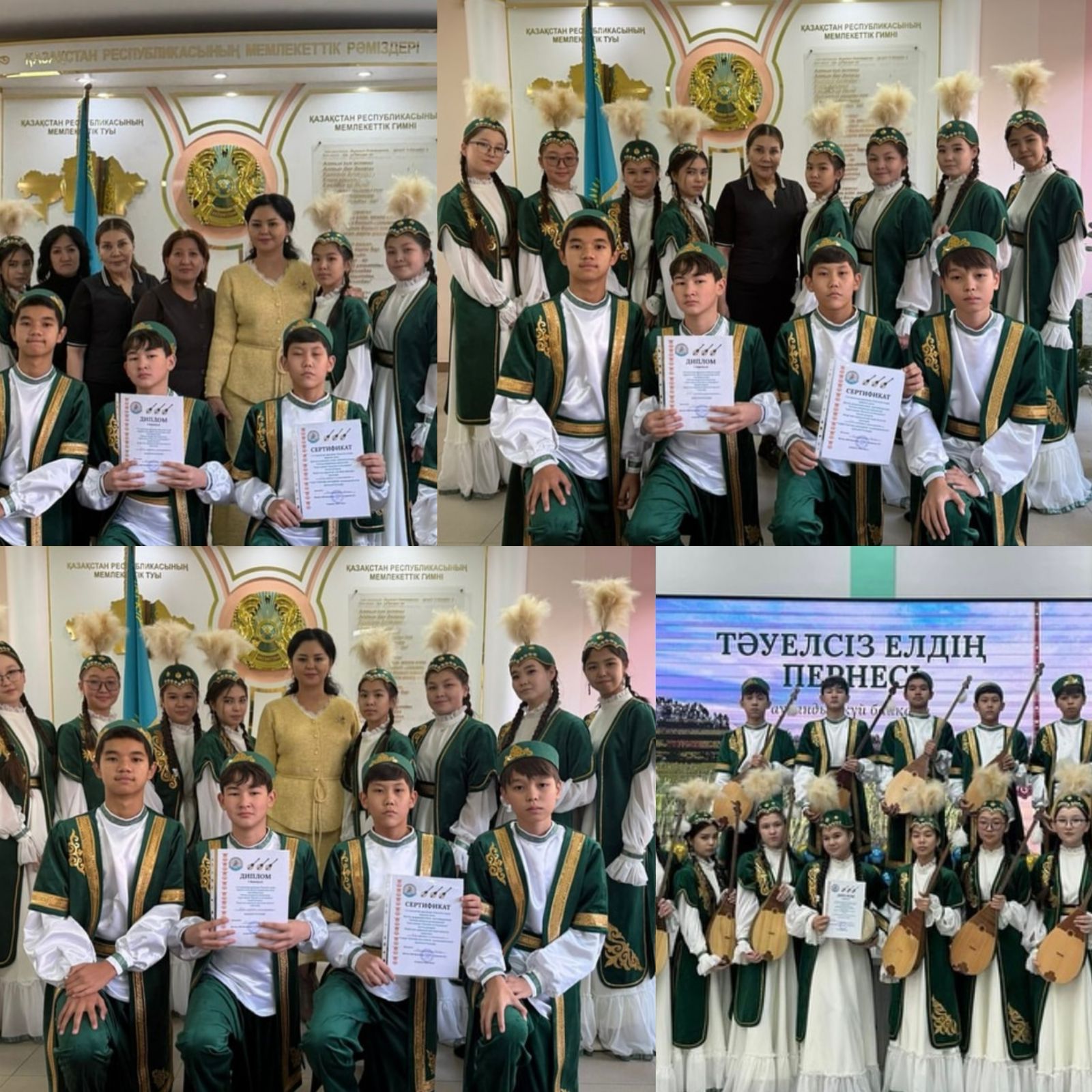 "Жетістіктеріміз"