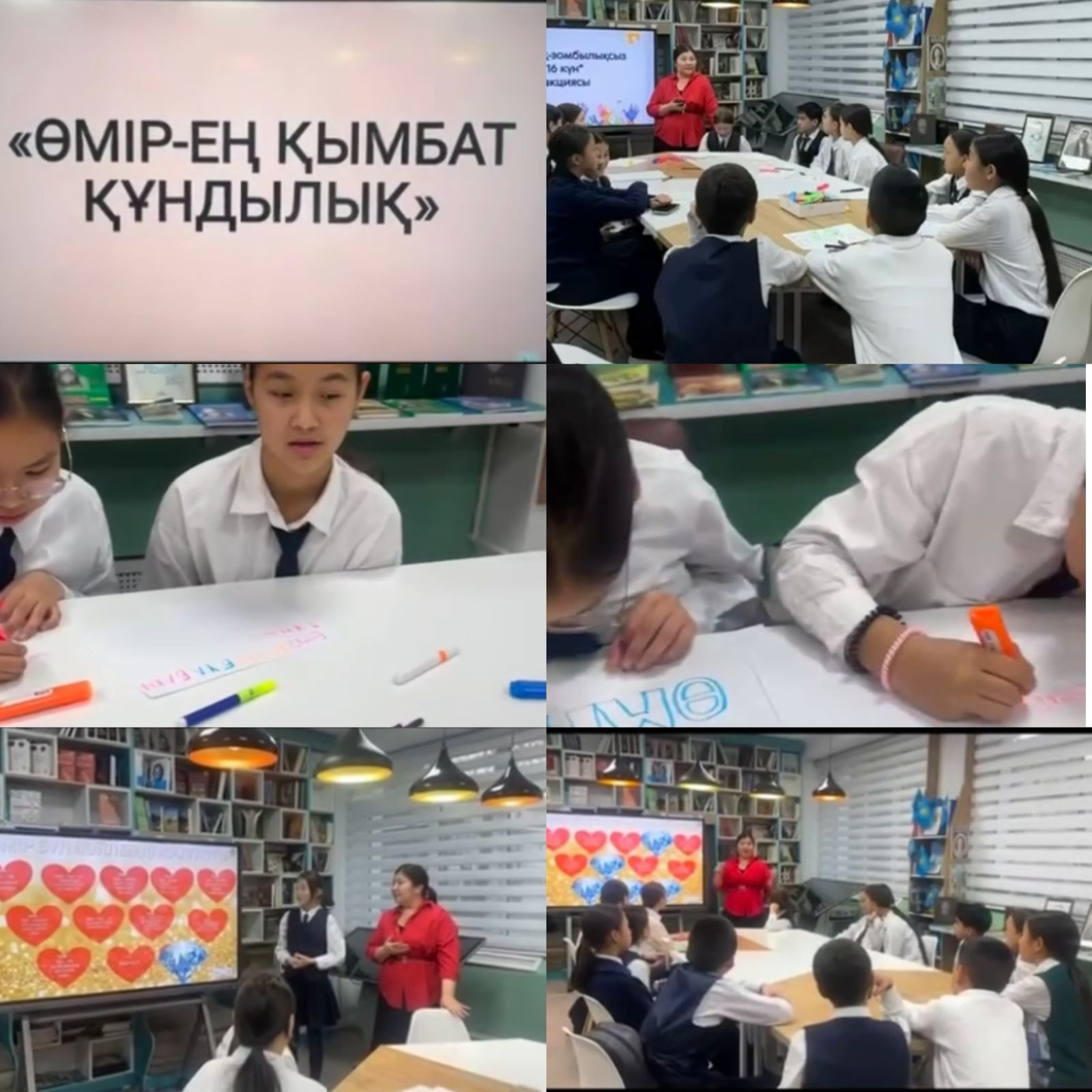 "Зорлық зомбылықсыз 16 күн" акциясы