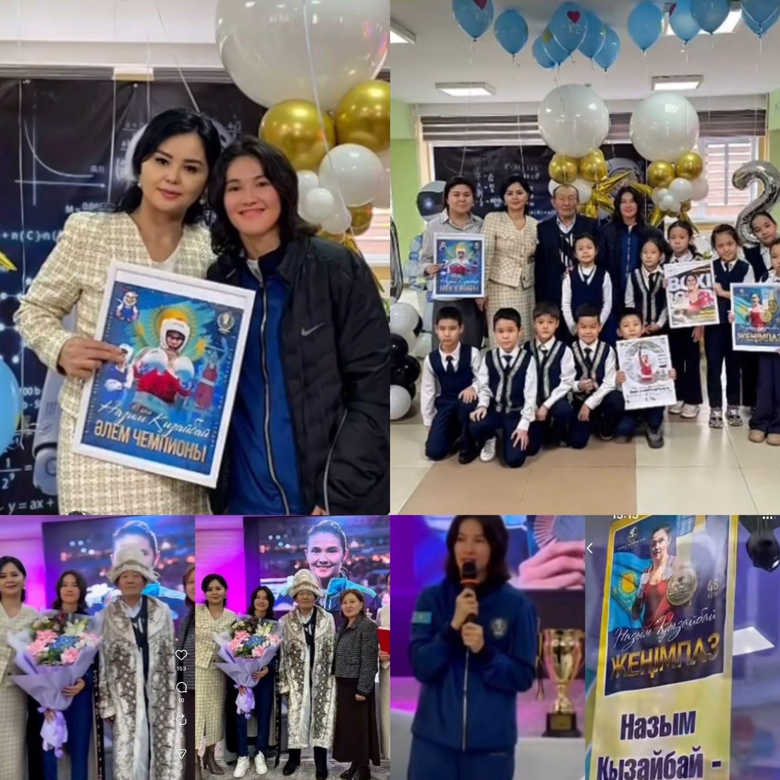 Салтанатты шеру "Атақты спортшы Назым Қызайбай мен  кездесу"