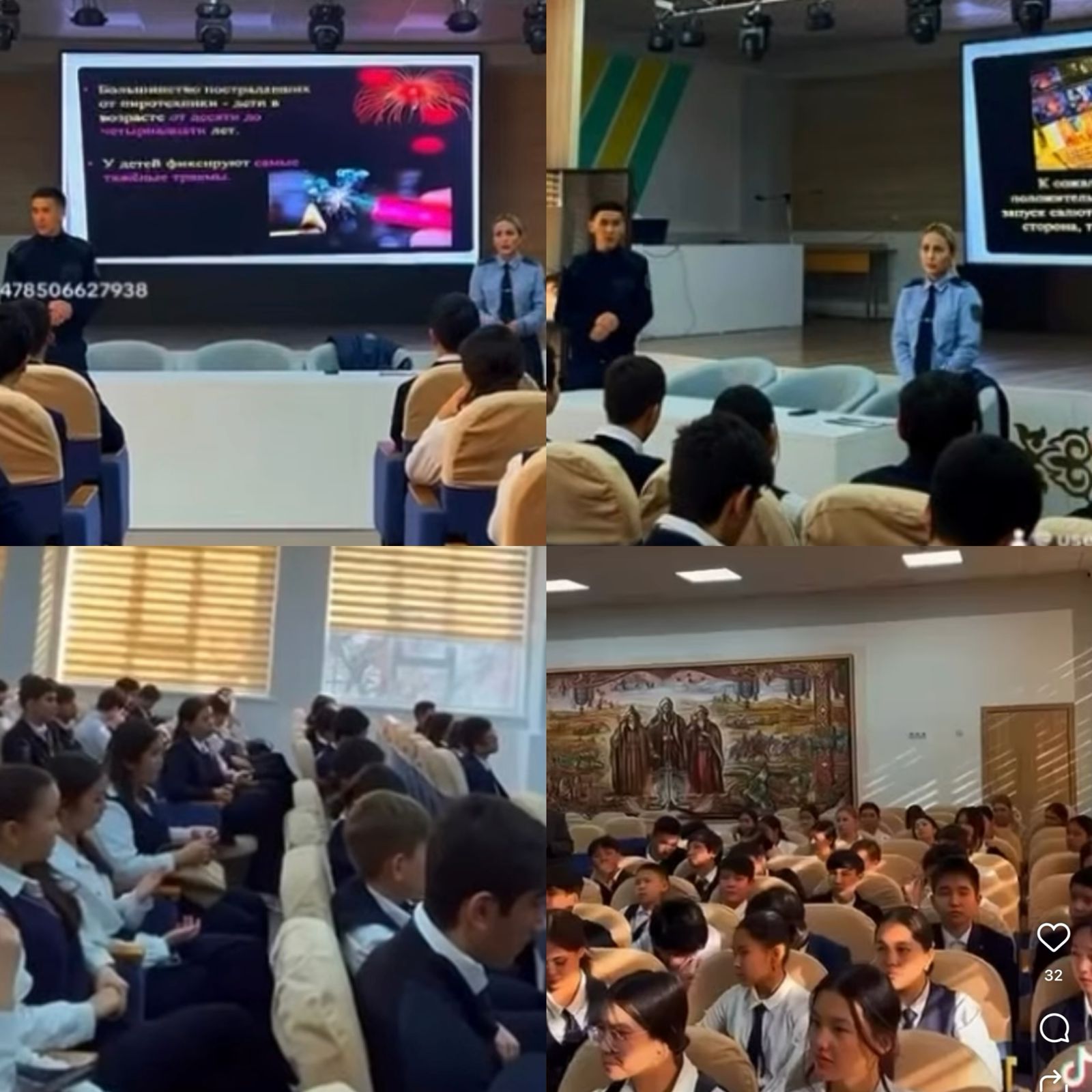 "Құқықбұзушылықтың алдын алу"