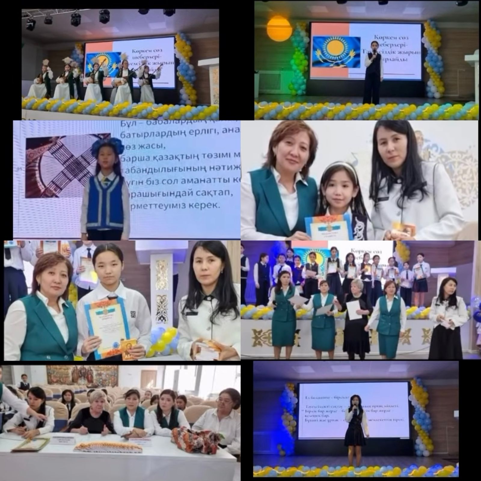 Тәуелсіздік күніне орай өлең оқу сайысы