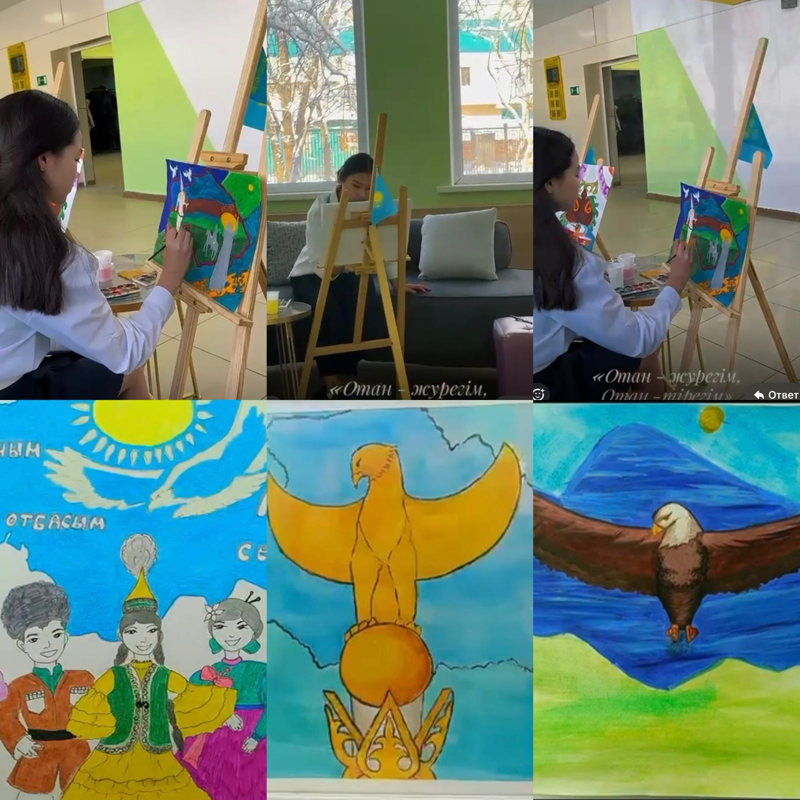 "Отан жүрегім - Отан тірегім" сурет байқауы