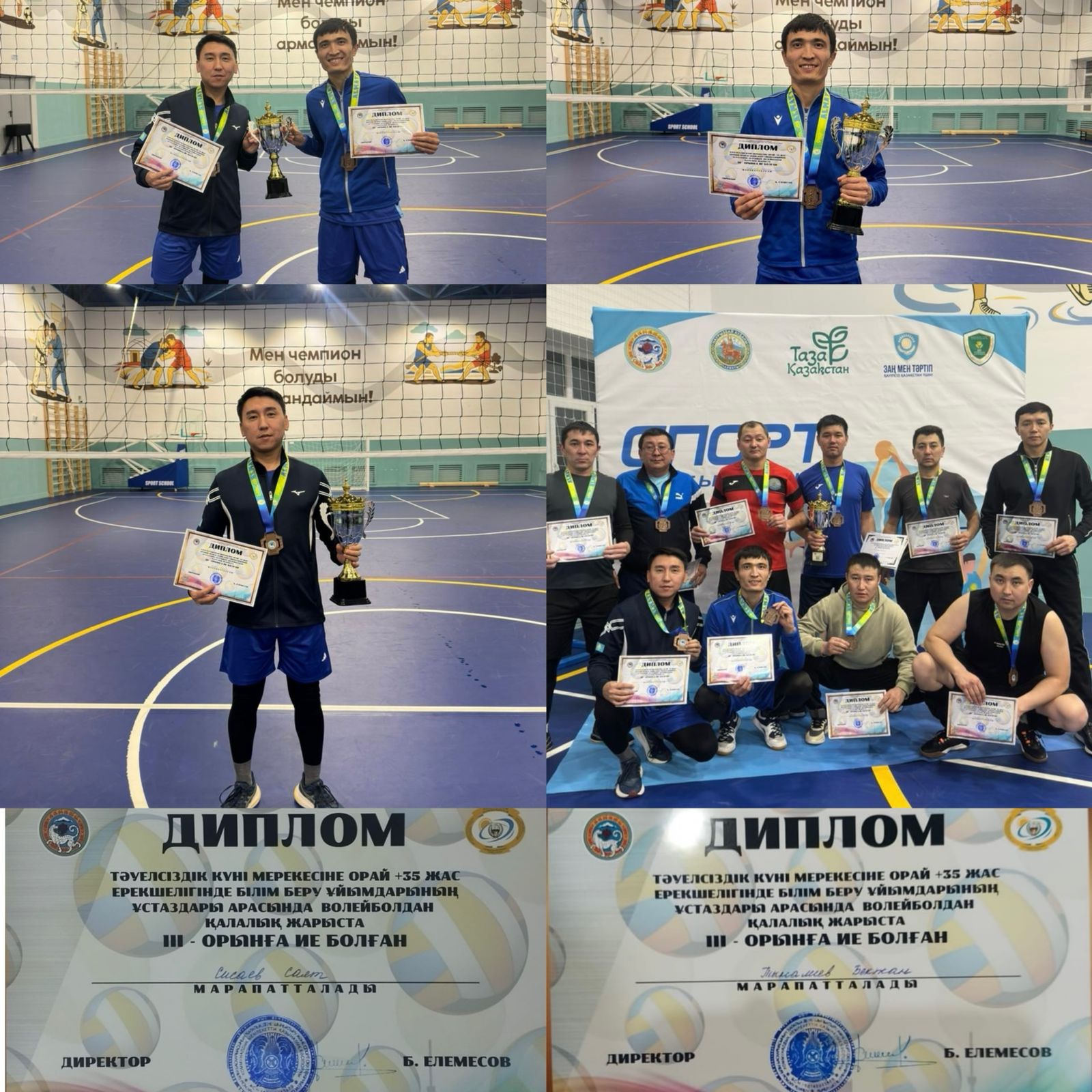 "Жетістіктеріміз"