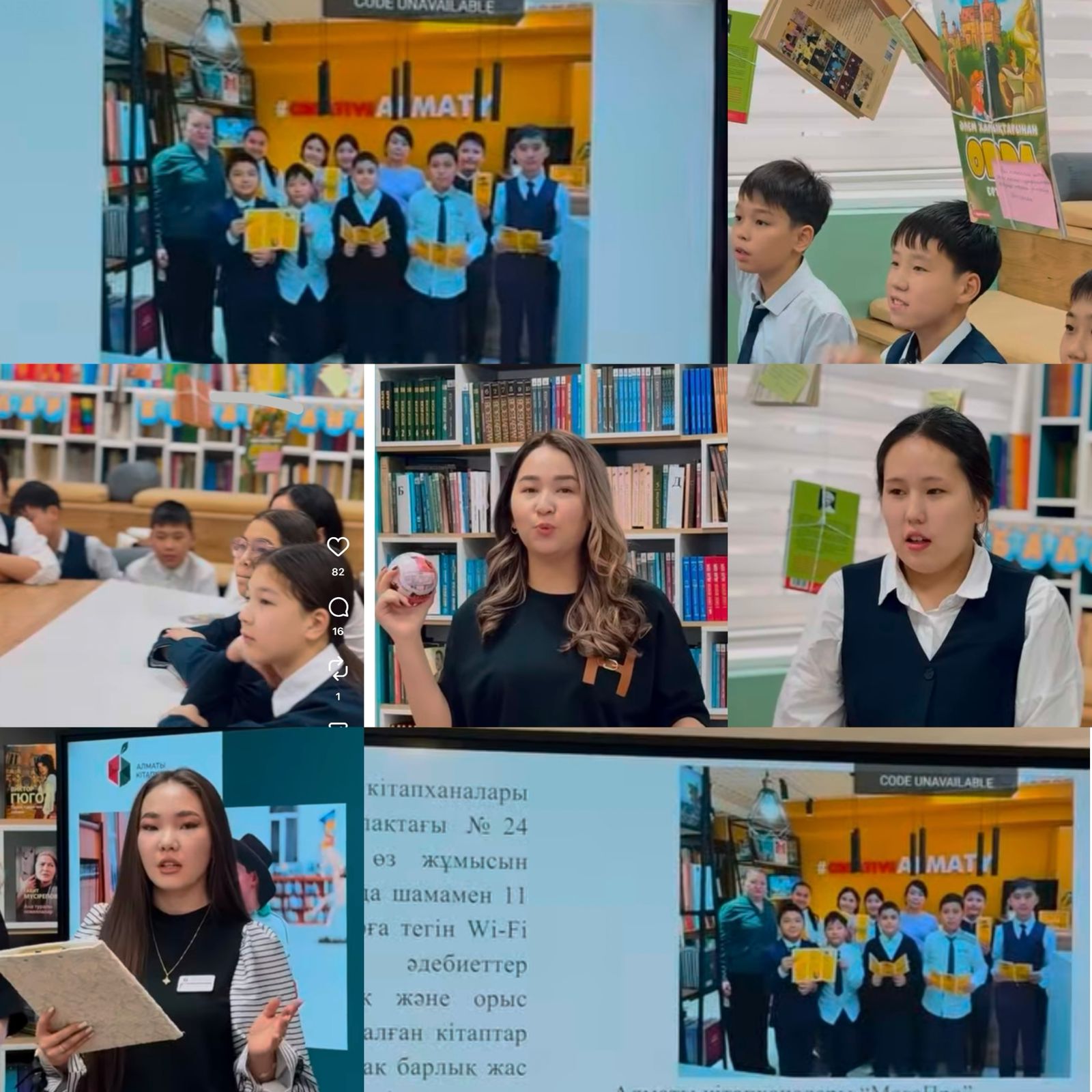 "Парасат" кітап клубы