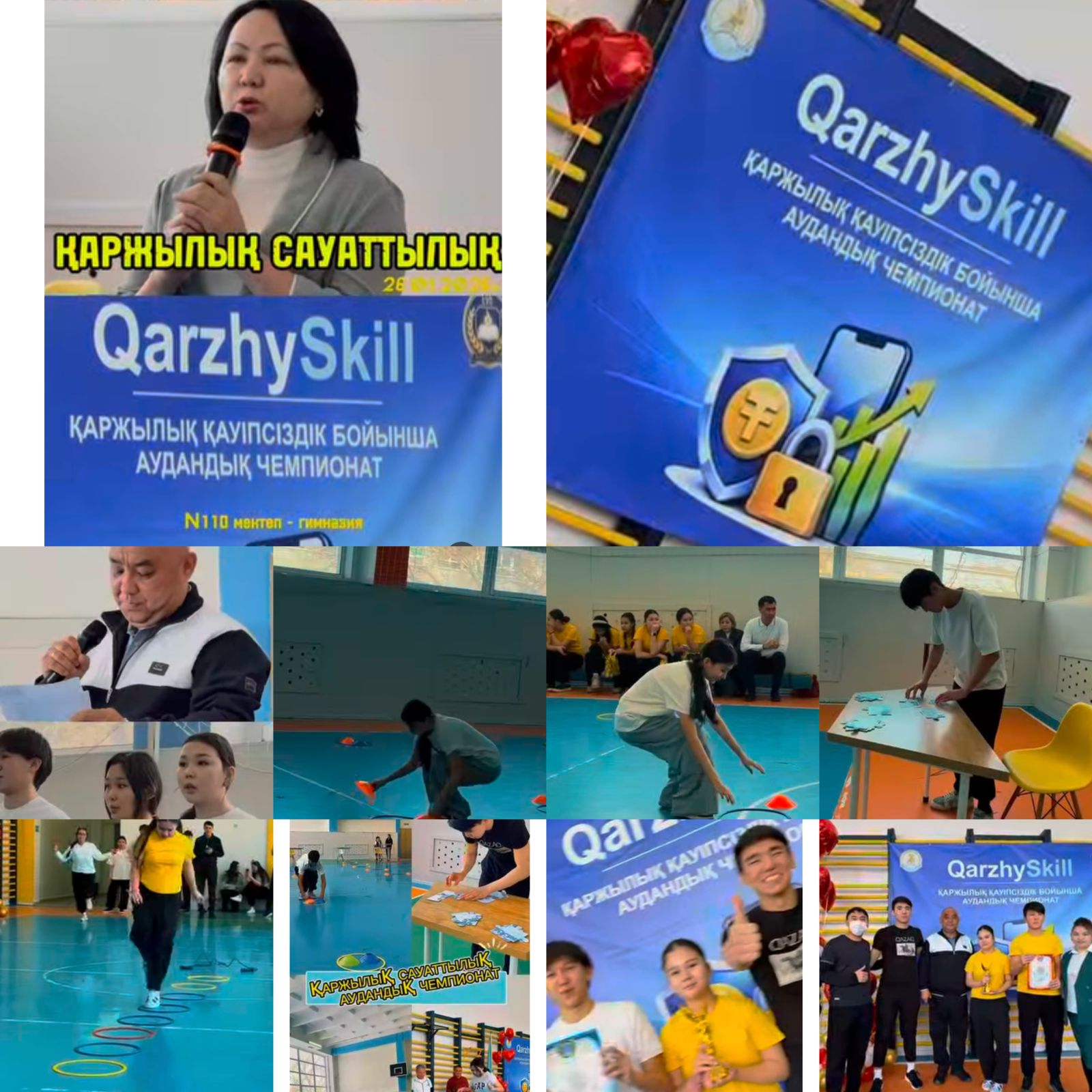 Қаржылық қауіпсіздік бойынша "Qarzhyskill" аудандық чемпионаты