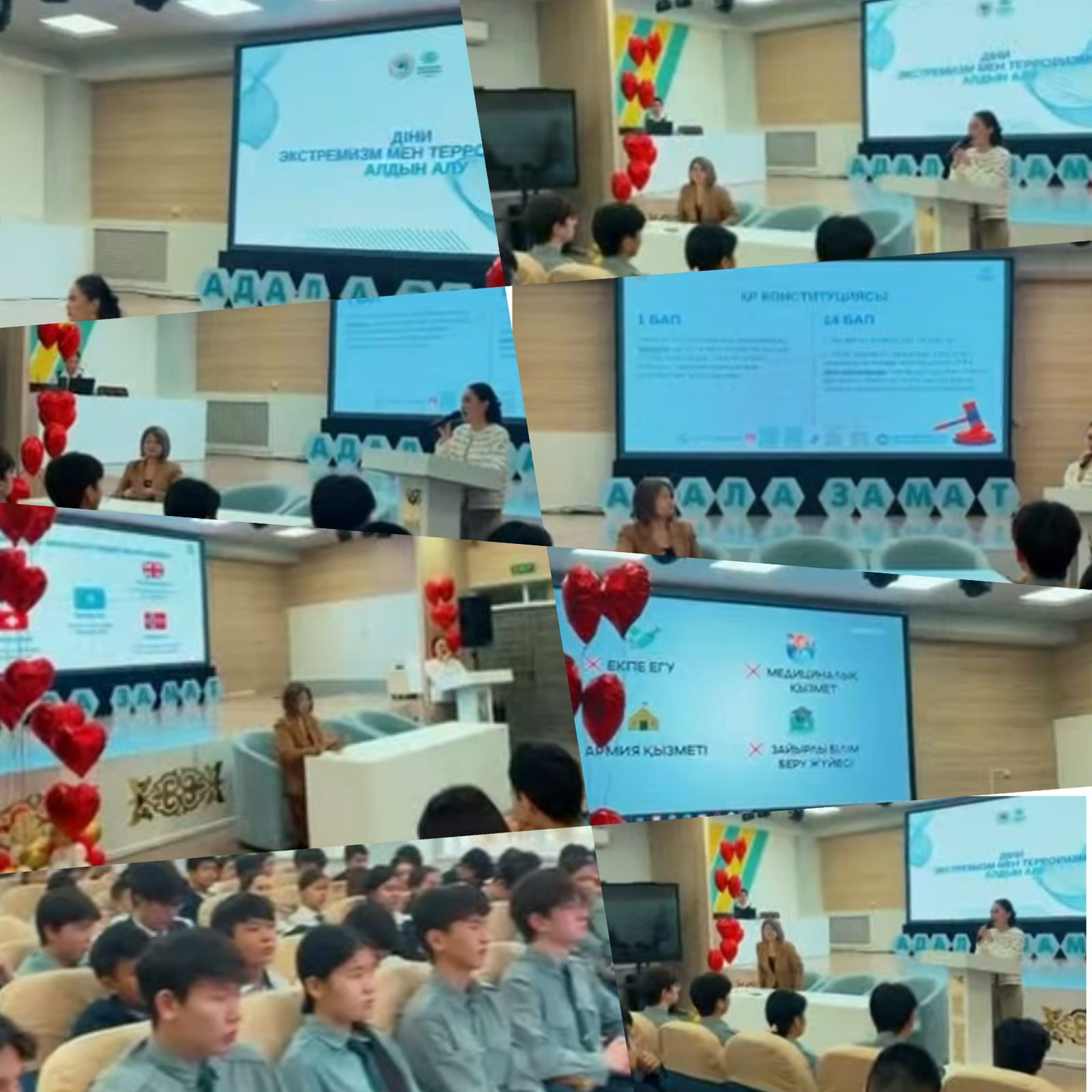 "Діни экстремизмнің алдын-алу бағытында дәріс"