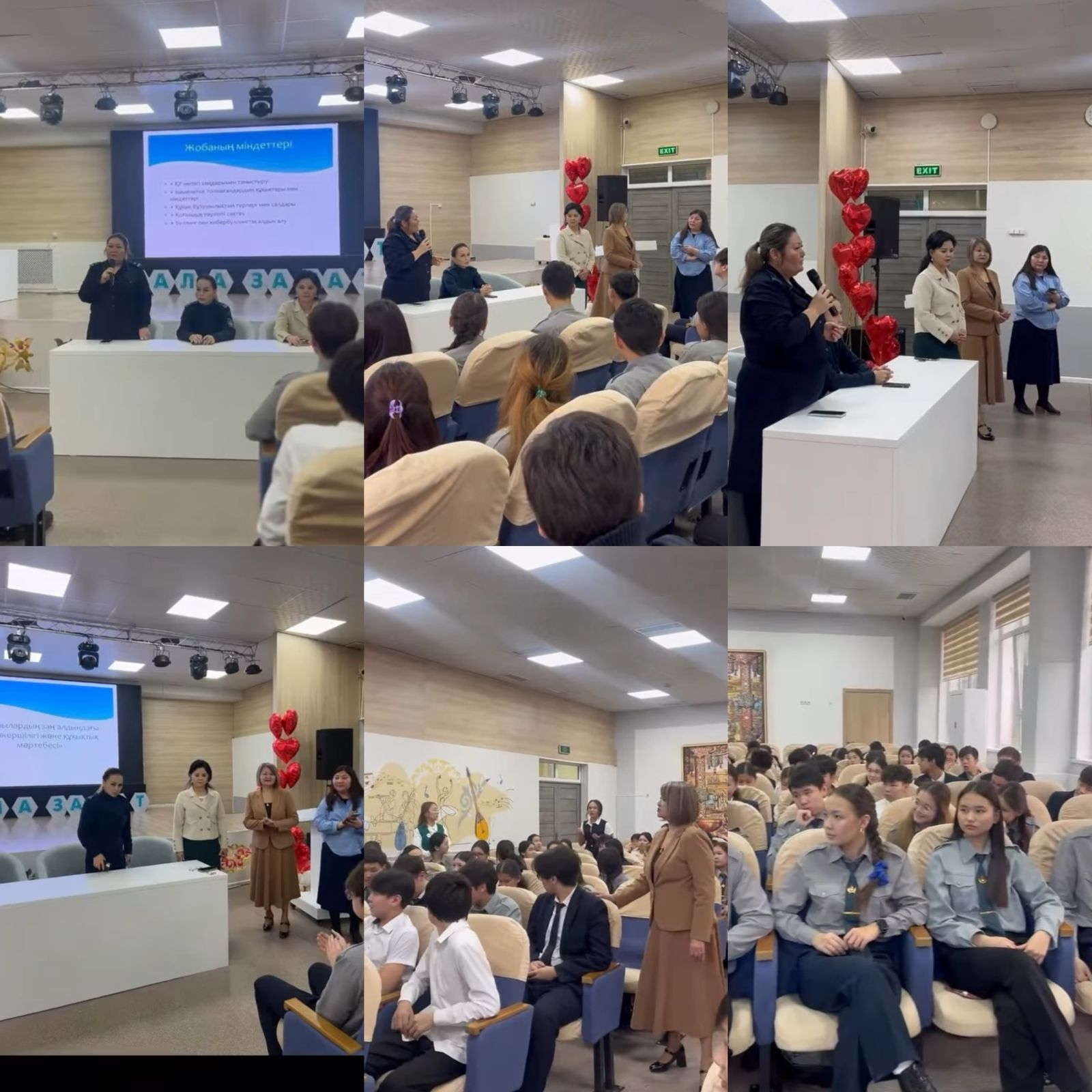 "Заң және тәртіп"