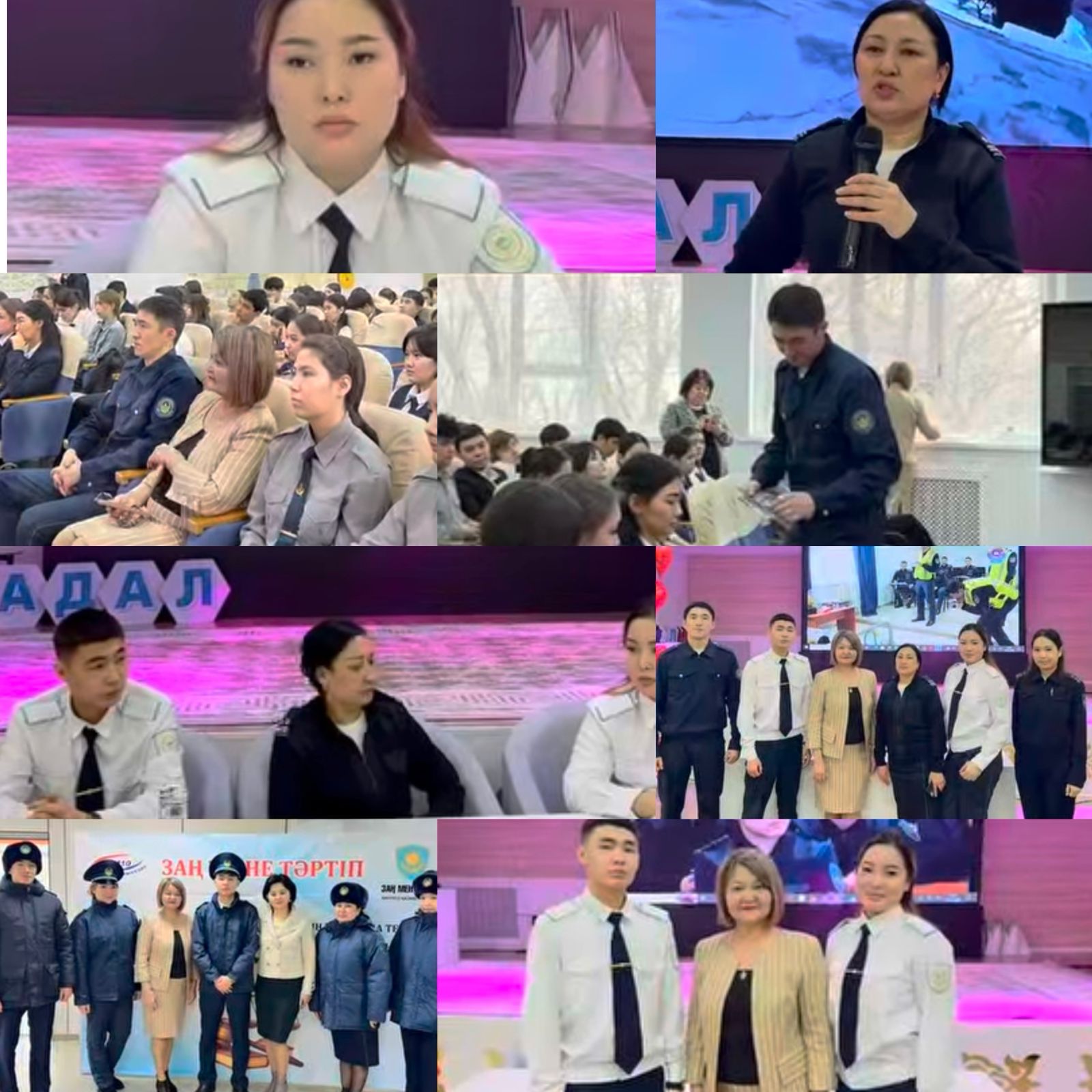 "Заң және Тәртіп"