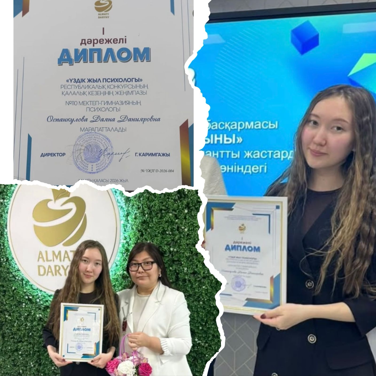 "Жетістіктеріміз"