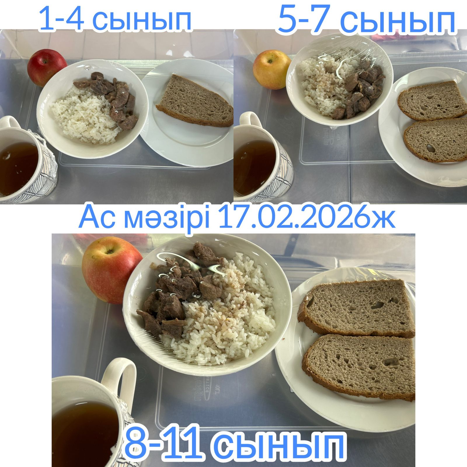 "Ас мәзірі"