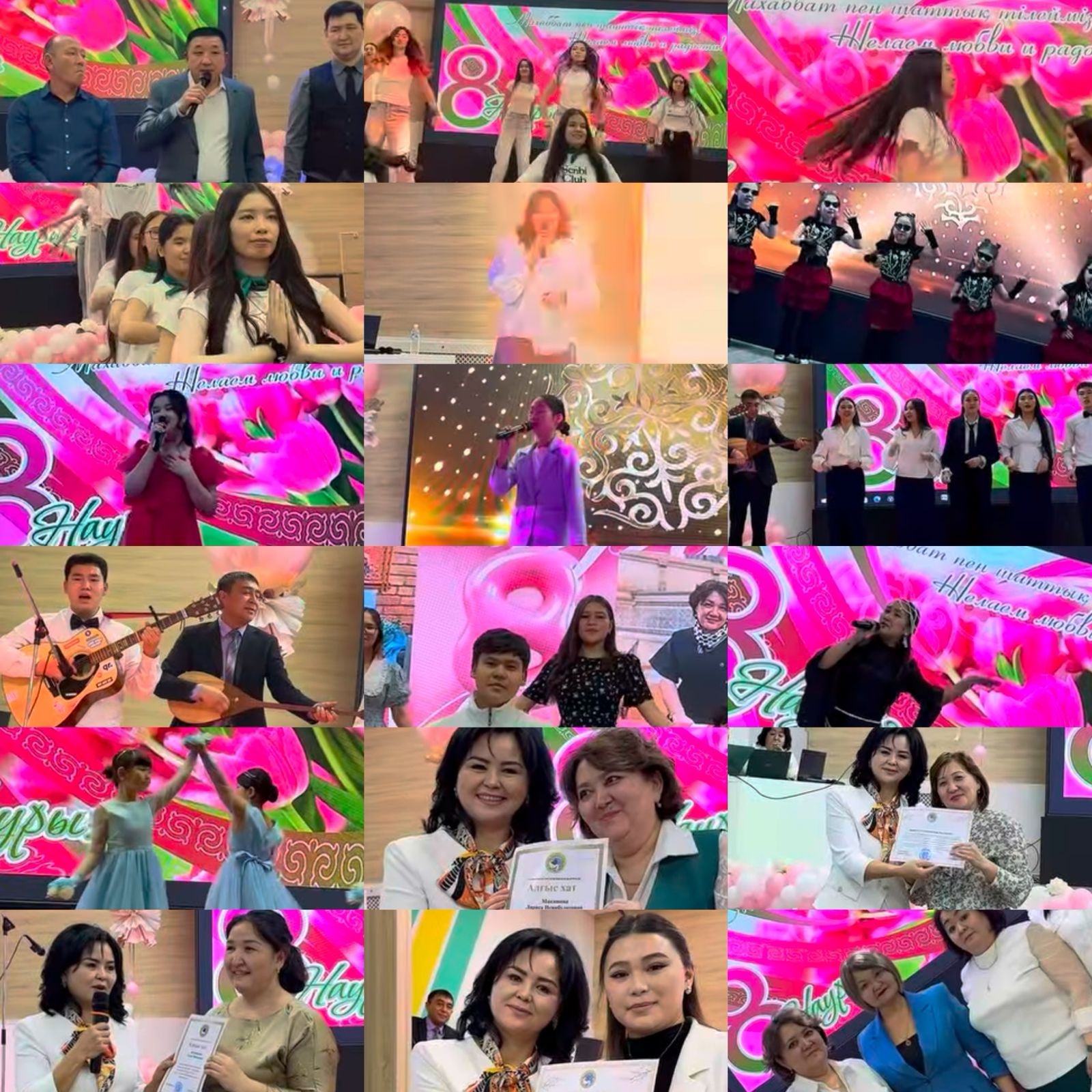 "Көктемнің көрікті мерекесі 8- наурыз" "Ана-мейірім шуағы"