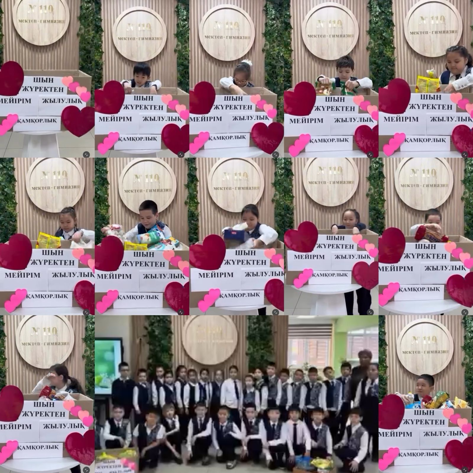 "15- наурыз- Қайырымдылық күні"