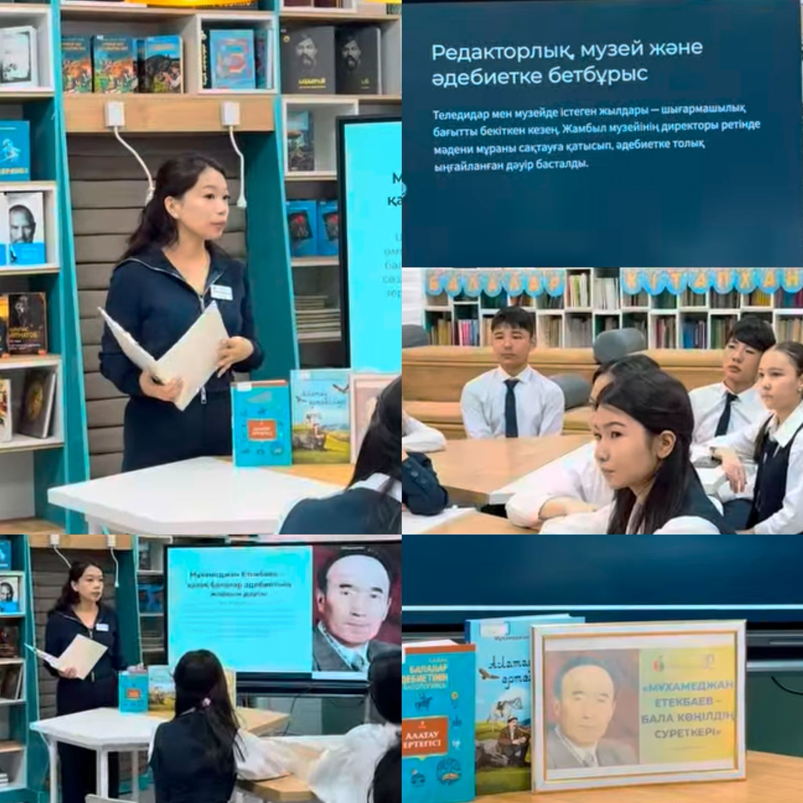 "Мұхамеджан Етекбаев-бала көңілдің суреткері"