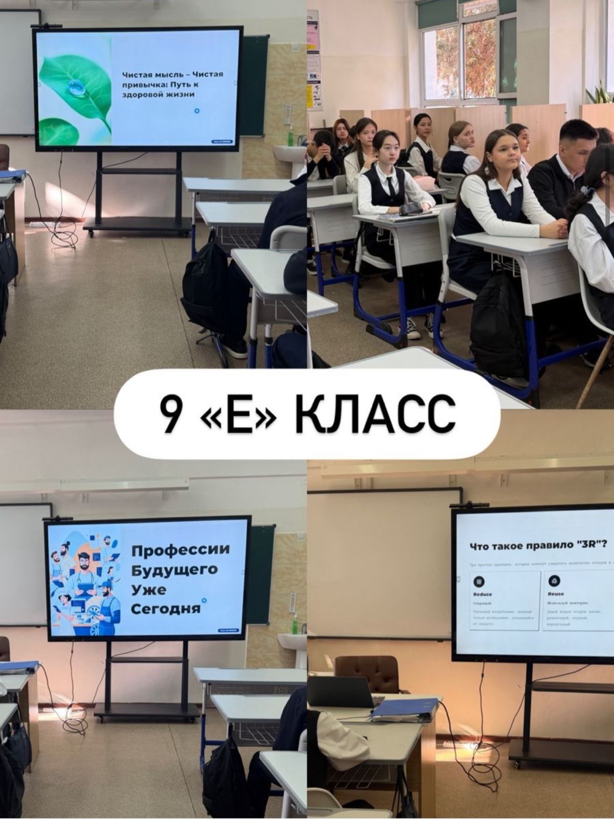 "Кәсіптік бағыт бағдар беру"