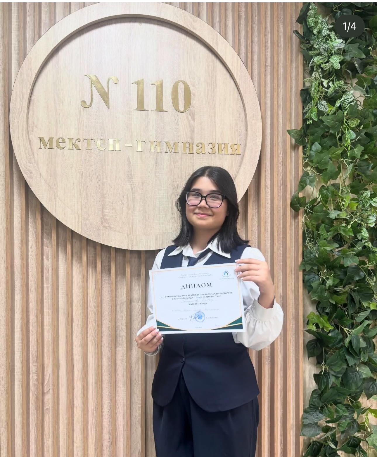 "Жетістіктеріміз"