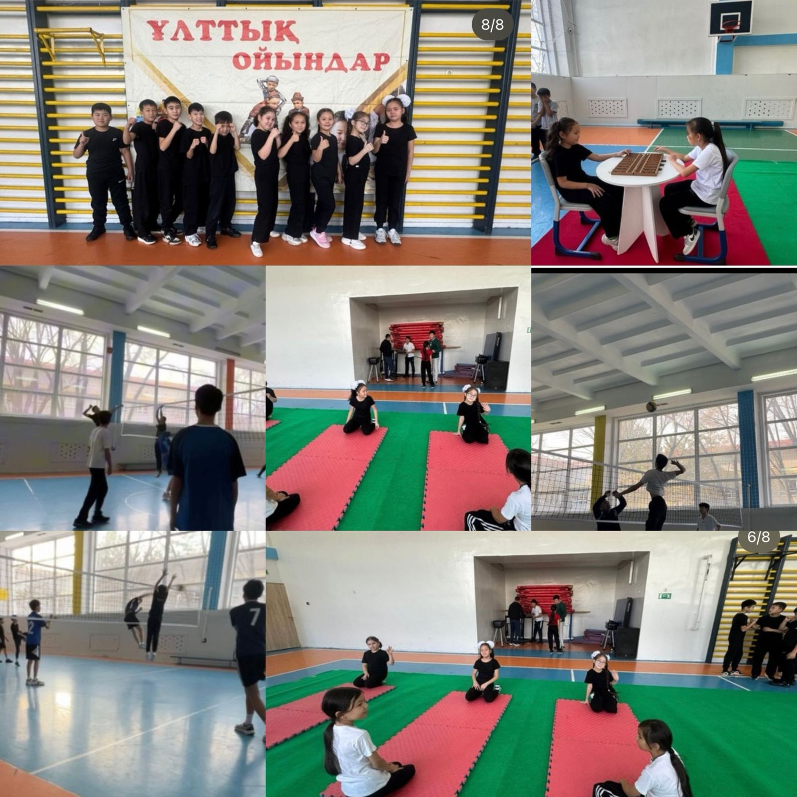 "Ұлттық ойындар"