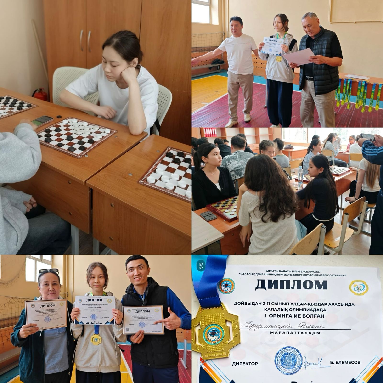 "Жетістіктеріміз"