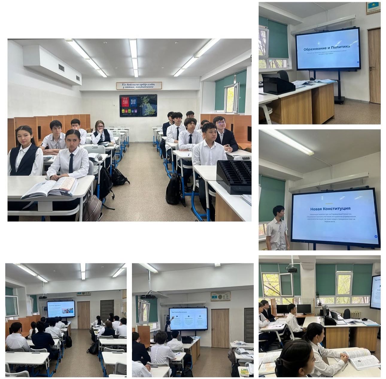 "Жаңа Конституцияда айқындалған басымдықтар"  тәрбие сағаттары