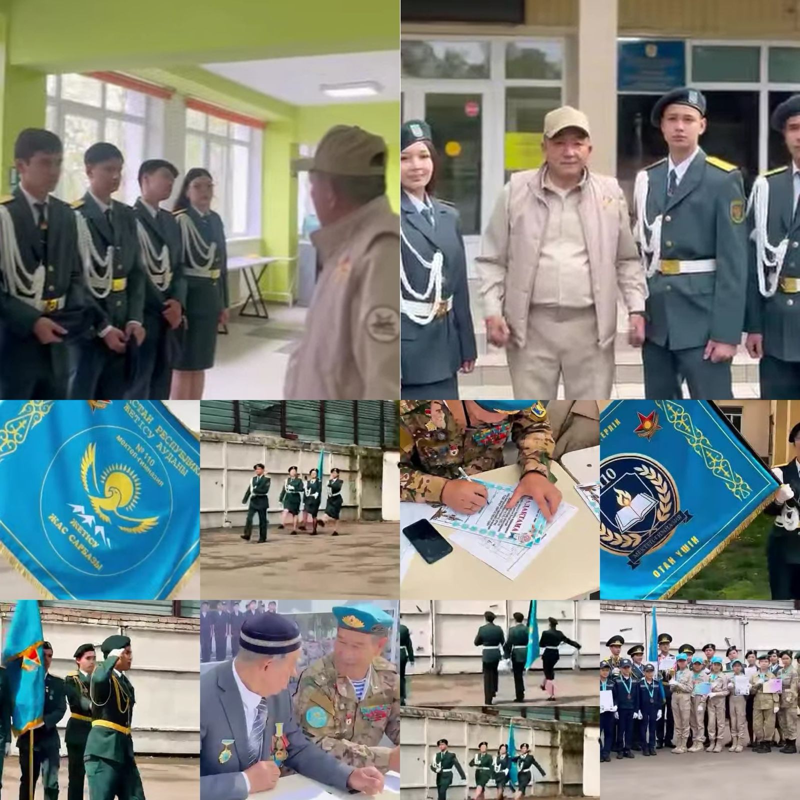 "Жетістіктеріміз"