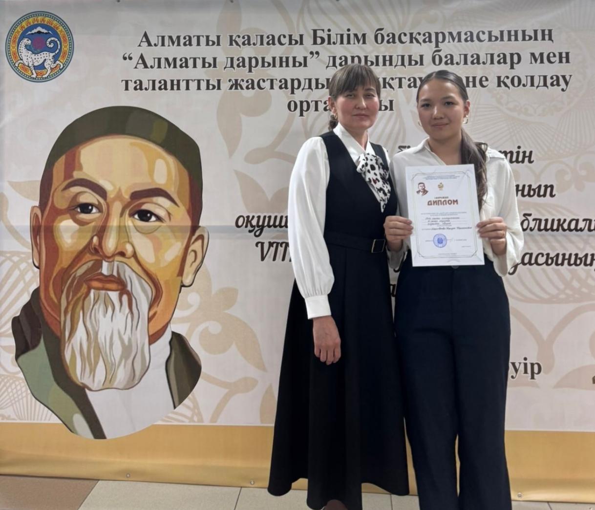 "Жетістіктеріміз"