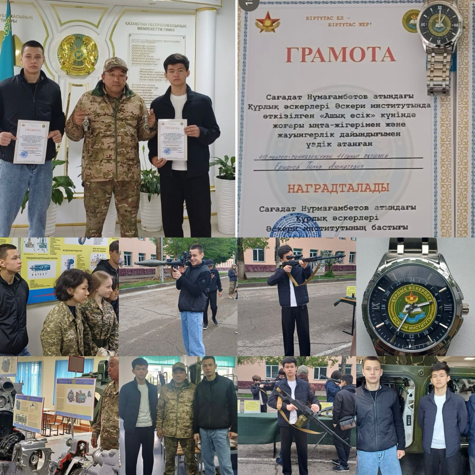 "Жетістіктеріміз"