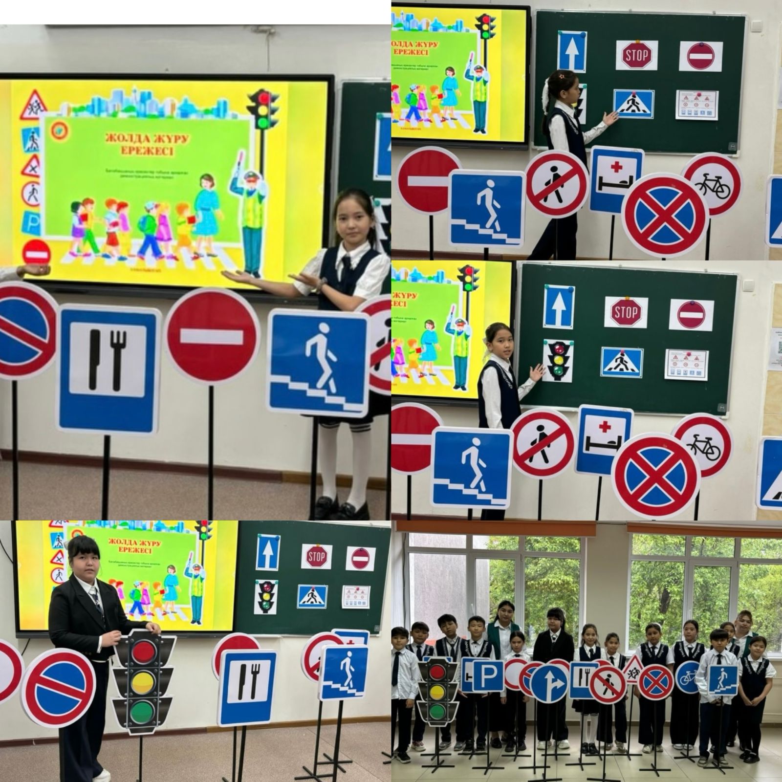 Жолда жүру ережелері-танымдық әрі маңызды сабақ