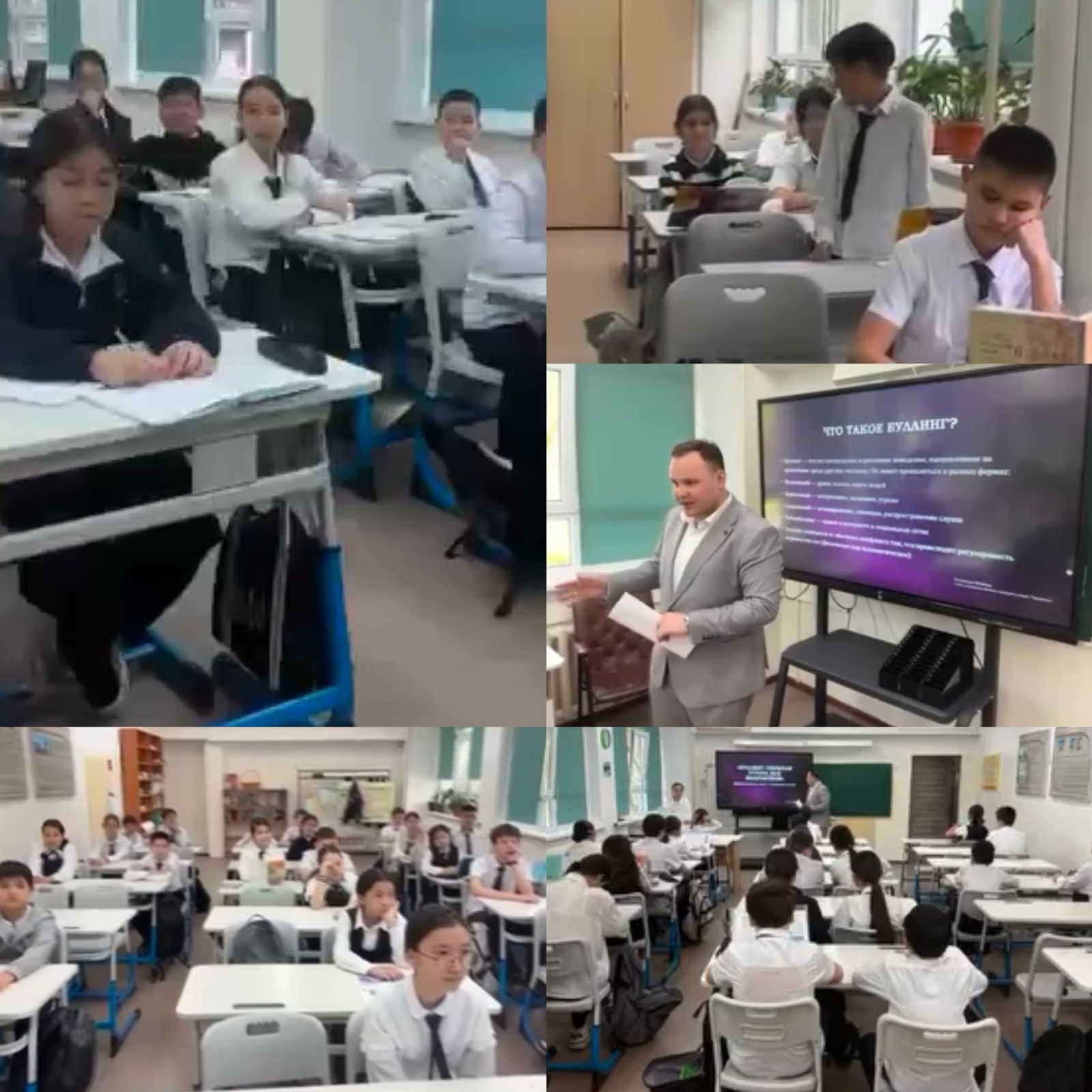 "Профилактики буллинга"